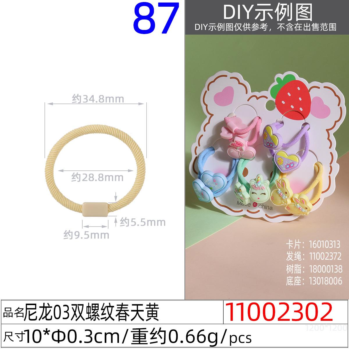 11002302#尼龙03双螺纹10xΦ0.3cm春