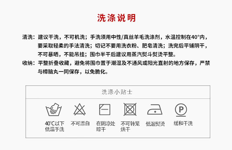 洗涤说明