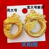 Colgante de dragón y fénix dorado de Vietnam para hombres y mujeres, collar con hebilla de seguridad, colgante de dragón de la suerte de los doce años del zodíaco, venta al por mayor