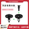Adecuado para los modelos Great Wall Tengyi C50, Haval H6, V80 y Jiayu; incluye clips para parachoques delantero y trasero, pernos de expansión, tornillos de plástico y clips de retención