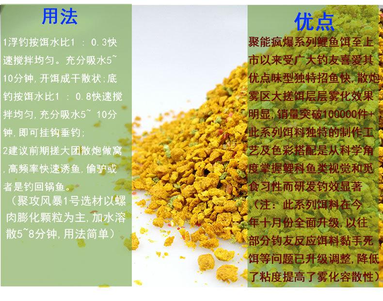 聚能3号详情页_04.jpg