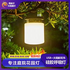户外太阳能灯庭院灯小夜灯露营灯手提灯家用室内照明USB双充花园