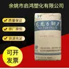 Pa6 Hangzhou Polyplastics J2700 Matéria-Prima Plástica para Fiação e Têxtil Folhas de Nylon 6, Viscosidade 2.7, Grânulos Plásticos