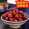 Jujuba Redonda Doce e Azeda 400g Jujuba Doce de Alta Qualidade de Xinjiang Shanxi para Infusão em Vinho Fruta Seca Fresca para a Saúde de Grávidas