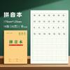 Caderno Tianzige padrão nacional unificado caderno de atividades para alunos do ensino fundamental caderno de pinyin caderno de caracteres novos caderno de língua caderno de prática de caligrafia