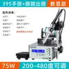 Máquina de Solda Automática Sqe375C com Dispenser de Estanho Acionado por Pedal, Ferro de Solda Elétrico de Grau Industrial, Estação de Solda de Temperatura Constante 376 com Temperatura Ajustável