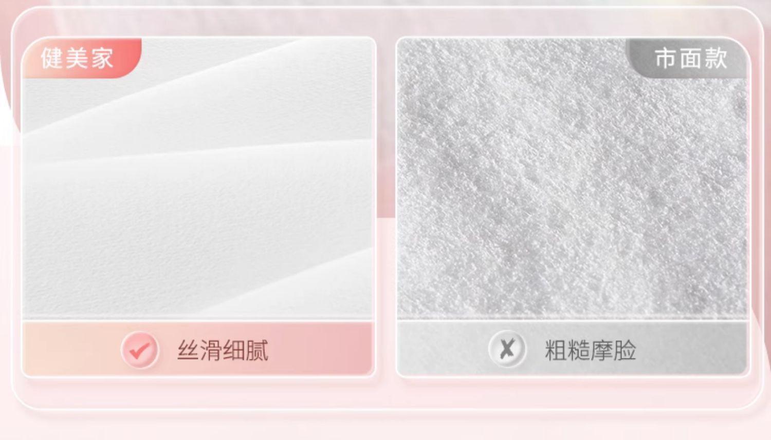复制_健美创研化妆棉650/1100片化妆棉卸.jpg