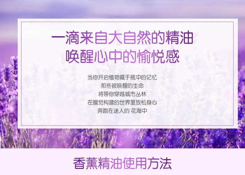 精油详情页_06