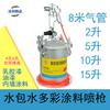 10 litros de agua envuelta en agua aerosol colorido agarre pintura de látex pistola de pulverización pintura imitación piedra pulverización barril de presión succión tanque de pulverización de plástico