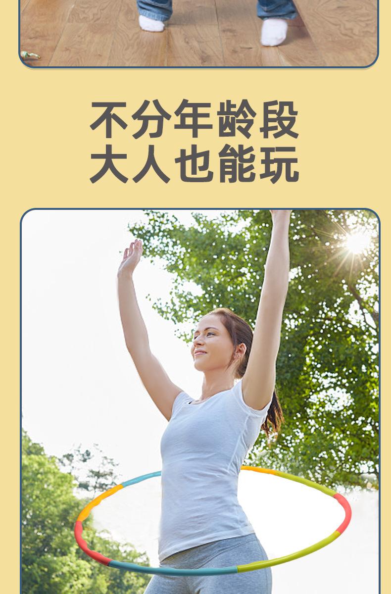 呼啦圈