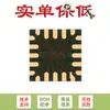 Núcleo de microcontrolador-MCU ARM Cortex-M23 LGA-20 original GD32E230F6V6TR de 32 bits