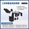 Microscópio Metalográfico, Conjunto Completo de Equipamentos Metalográficos, Máquina de Lixar e Polir, Máquina de Corte, Máquina de Inclusão, Análise de Amostras de Laboratório Totalmente Automática