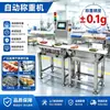 Máquina de Pesaje Automática en Línea Línea de Montaje de Productos Químicos Diarios Báscula Dinámica de Control de Peso Selección de Peso Máquina Automática de Remoción Pesaje