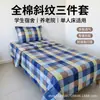Juego de Ropa de Cama de Tres Piezas 100% Algodón, Juego para Cama Individual, Funda de Edredón, Sábana, Funda de Almohada Color Camello para Dormitorio/Residencia de Ancianos, Pedido Mínimo de 5 Piezas