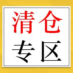 清仓