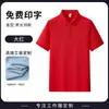 Camisa Polo Workwear com Estampa de Logo, Verão Corporativo Loja 4S Oficina de Fábrica Equipe Camiseta de Manga Curta