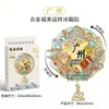 Casa Cultural e Criativa Cidade Natal Popular Guangzhou Ímã de Geladeira de Metal Atacado Local Atrações Emblemáticas Ponto Turístico Souvenirs Especiais