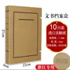 Caja de Archivo de Papel Kraft de Zhejiang Caja de Archivo Nueva Tecnología Engrosada Caja de Almacenamiento de Datos de Ingeniería de Infraestructura Documentos de Papel Libres de Ácido