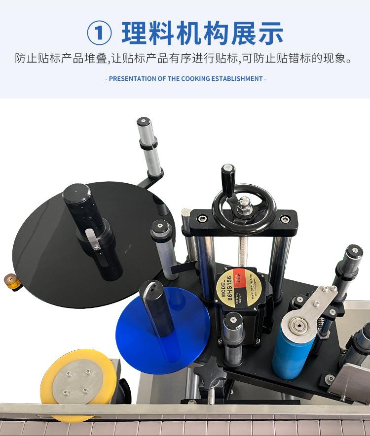 贴标机详情_07