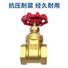 Válvula de Compuerta de Cobre Puro Medidor de Agua Grifo Tubería de Agua Potable Válvula de Cierre 1/2 Pulgada 3/4 Pulgada 1 Pulgada Dn15 202540 Fabricante de Válvulas Yuhuan