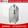Esterilizador de alta presión de laboratorio Shanghai Shen'an LDZH-150L, esterilizador vertical de vapor de alta presión