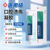 Gel Personalizado de Quitosano para Úlceras Bucales OEM Alivia la Inflamación Bucal, Hinchazón y Dolor de Encías, Crema de Cuidado Bucal OEM