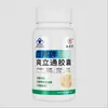 Cápsulas Shuanglitong Marca Jiuzhitang-Bai Bang 9g (0.3g/cápsula*30 cápsulas) (Nuevo)