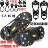 Cubrezapatillas antideslizante para exteriores con garra de hielo, artefacto para escalada en roca y nieve, clavo para escalada de montaña, garra de nieve simple de 5810 dientes, tienda de fábrica