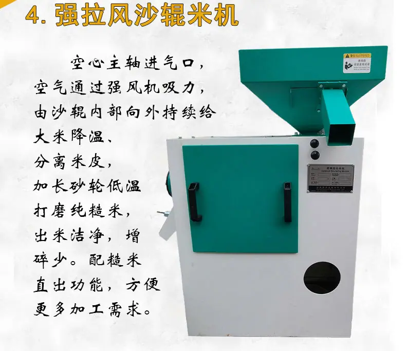 来料加工打米机