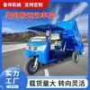 Triciclo Diésel Cobertizo Sencillo Mismo Modelo Shifeng 22 Caballos de Fuerza Bastidor Externo Exportación a Granel Triciclo Volquete Hidráulico