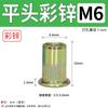 Tuerca Remache Cabeza Plana Color Zinc Patrón Vertical Tuerca Remache Cabeza Moleteada Estriada Rosca Fina Tuerca de Tracción M3M4M5M6M10