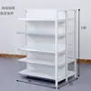 Estantería de exhibición para supermercados para tiendas de conveniencia, tiendas de maternidad y bebés, tiendas generales y tiendas de snacks, estantería de almacenamiento multicapa de un solo lado y de doble cara