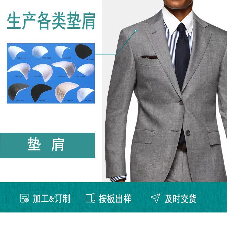 垫肩使用范围图.jpg