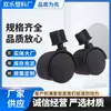 Suministros del Fabricante de Ruedas Universales Negras Clavija de Plástico en Forma de Cruz Ruedas Ligeras para Maceteros, Percheros, Estanterías de Almacenamiento y Rodillos Móviles