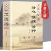 Três Cultivos na Vida: Cultivando Mente e Caráter, Aprendendo a Ser uma Boa Pessoa, Aprendendo a Desenvolver uma Perspectiva Saudável e Livros de Leitura Inspiradora para o Cultivo da Mente, Corpo e Alma