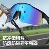 Gafas cortavientos para ciclismo, gafas para correr, motociclismo y esquí, gafas de sol para deportes al aire libre en bicicleta con protección UV