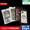 Saco transparente embalagem de concha de telefone móvel saco ziplock 6,7 polegadas Apple saco de embalagem de concha de telefone móvel bonito concha de plástico Yin Yang saco