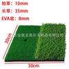 Suministro Directo de Fábrica Alfombra de Práctica de Chipping de Golf Material Sbr Tamaño Regular 30*60cm Putter