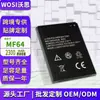 Bateria Li3823T43P3h735350 para celular ZTE V976 N976 Q802T U988S MF64