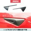 Adecuado para 14-20 Años Tesla Model 3/X/S Pegatina de Cámara de Fibra de Carbono Real Accesorios de Guardabarros de Carbono Seco Modificación