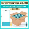 Papel para Impresión de Etiquetas Térmicas a Prueba de Agua, Polvo y Aceite, con Fondo Azul y Adhesivo Térmico de Alta Adherencia, Personalizable en Formas Cuadrada, Rectangular y Redonda de 20 mm ~ 100 mm