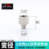 Conector de alambre interno y externo acero inoxidable 304 4 minutos 1 pulgada alargado extensión directo 4 minutos cambio 4 minutos reductor adaptador reductor