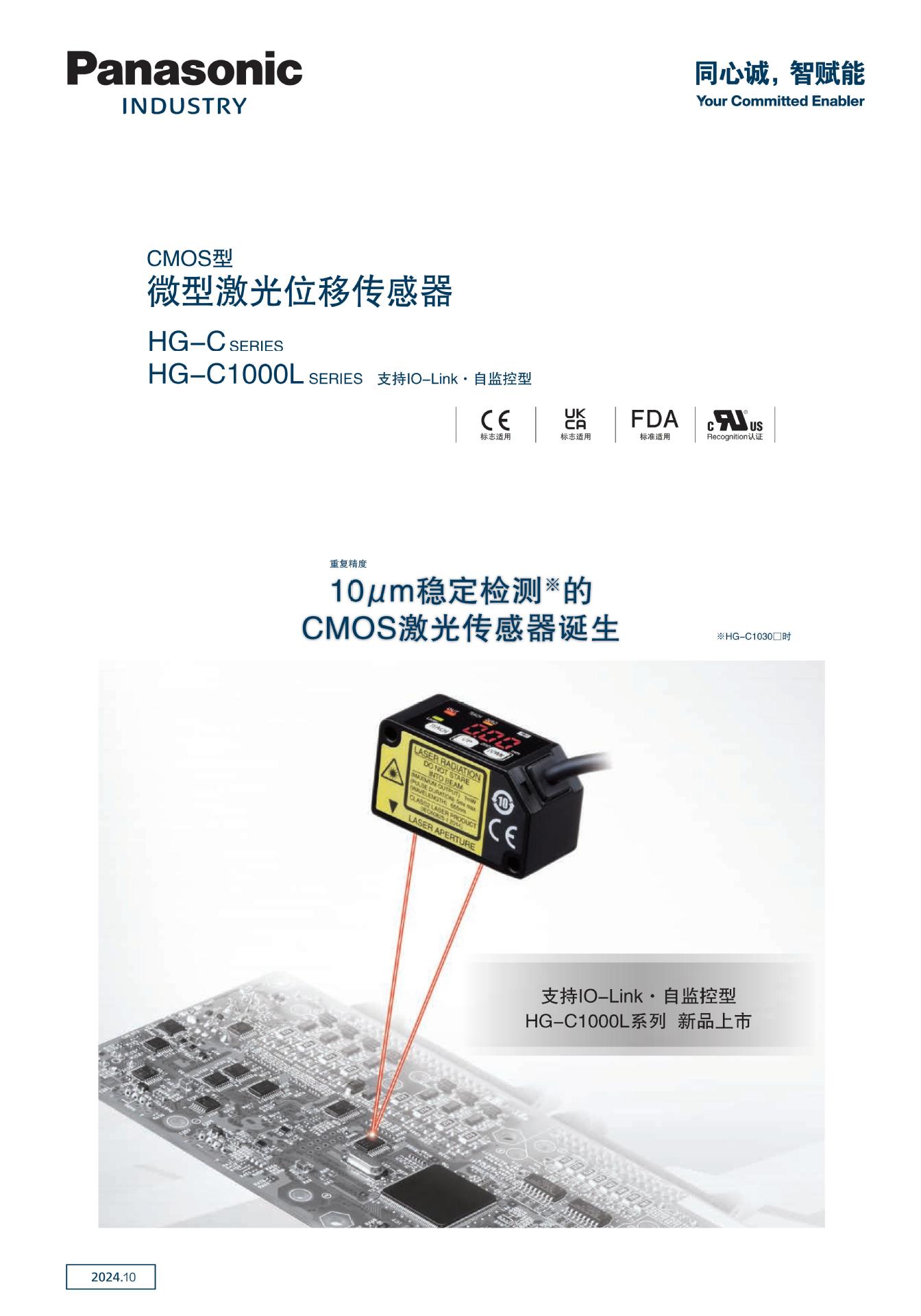 hg-c_hg-c1000l_c_cata_00.jpg