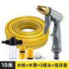 Pistola de Agua para Lavado de Autos Doméstico de Alta Presión Manguera de Tubería de Agua Manguera de Jardín Retráctil Boquilla de Limpieza y Riego Artefacto Kit de Pistola de Agua para Lavado de Autos