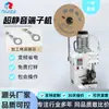 En Stock Crimpadora y Remachadora de Terminales 2t Máquina Totalmente Automática para Crimpar Terminales, Cuchillas para Máquina Crimpadora de Terminales, Máquina Silenciosa para Crimpar Terminales, Venta Directa del Fabricante
