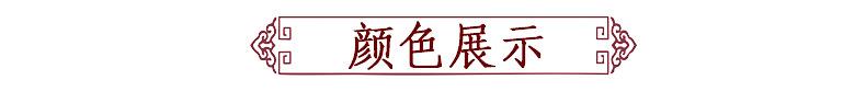 红绳手链内页_05