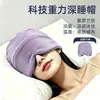 Máscara de ojos de gravedad con tecnología de micro-presión, gorro para dormir, cobertura total, doble cara, un artefacto para el sueño profundo que calma los ojos