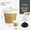 Copo de Café Descartável Espessado Anti-Escaldante Papel Kraft com Tampa Copo de Embalagem para Chá com Leite Bebida Quente Para Levar Comercial
