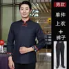 Roupa de trabalho estilo fazenda chinesa, de manga curta, para restaurantes especializados, restaurantes de hot pot, refeitórios e uniformes para funcionários de hotel para o verão