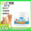 Toallitas Personalizadas para Orejas de Mascotas para Limpieza Suave, Desodorización, Eliminación de Cerumen y Productos para el Cuidado de los Oídos, Venta al por Mayor Transfronteriza y Dropshipping